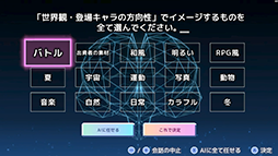 画像ギャラリー No.008のサムネイル画像 / 質問に答えるだけでゲームが作れる「スーパー野田ゲーMAKER」配信開始。野田クリスタルさんと後藤裕之氏による「野田ゲー」第3弾