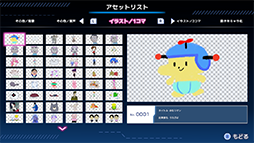 画像ギャラリー No.013のサムネイル画像 / 質問に答えるだけでゲームが作れる「スーパー野田ゲーMAKER」配信開始。野田クリスタルさんと後藤裕之氏による「野田ゲー」第3弾