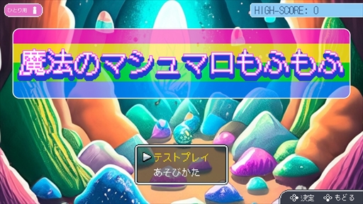 画像ギャラリー No.006のサムネイル画像 / ［インタビュー］「スーパー野田ゲーMAKER」では完成から始まるゲーム開発をとおし，新しい才能を発掘したい。開発のキーパーソンに話を聞いた