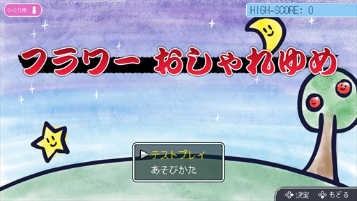 画像ギャラリー No.009のサムネイル画像 / ［インタビュー］「スーパー野田ゲーMAKER」では完成から始まるゲーム開発をとおし，新しい才能を発掘したい。開発のキーパーソンに話を聞いた