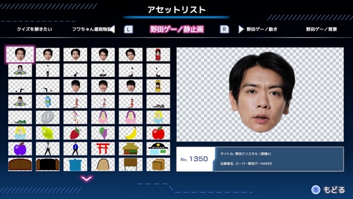 画像ギャラリー No.015のサムネイル画像 / ［インタビュー］「スーパー野田ゲーMAKER」では完成から始まるゲーム開発をとおし，新しい才能を発掘したい。開発のキーパーソンに話を聞いた