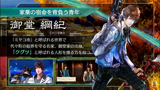 画像ギャラリー No.004のサムネイル画像 / ［TGS2023］「サガ エメラルド ビヨンド」では，クリアするたびに世界が変化する。新情報が続々と飛び出した「サガ」スペシャルステージをレポート