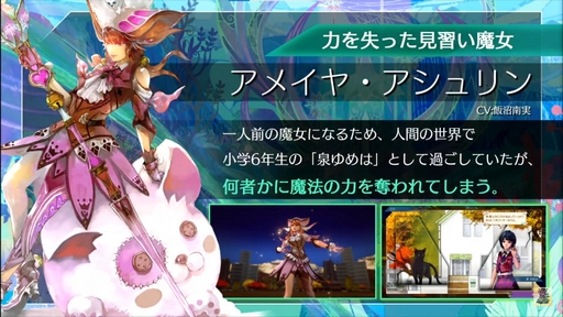 画像ギャラリー No.006のサムネイル画像 / ［TGS2023］「サガ エメラルド ビヨンド」では，クリアするたびに世界が変化する。新情報が続々と飛び出した「サガ」スペシャルステージをレポート