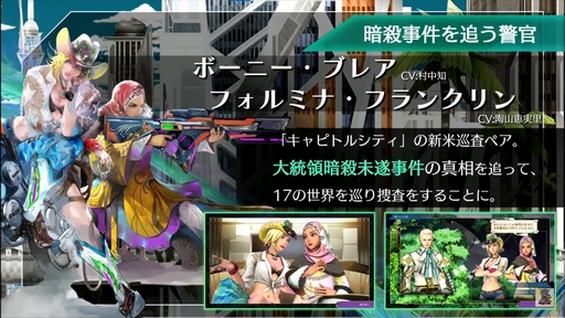 画像ギャラリー No.009のサムネイル画像 / ［TGS2023］「サガ エメラルド ビヨンド」では，クリアするたびに世界が変化する。新情報が続々と飛び出した「サガ」スペシャルステージをレポート