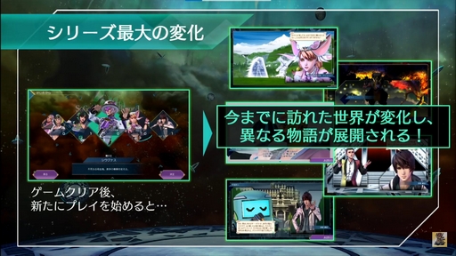 画像ギャラリー No.012のサムネイル画像 / ［TGS2023］「サガ エメラルド ビヨンド」では，クリアするたびに世界が変化する。新情報が続々と飛び出した「サガ」スペシャルステージをレポート