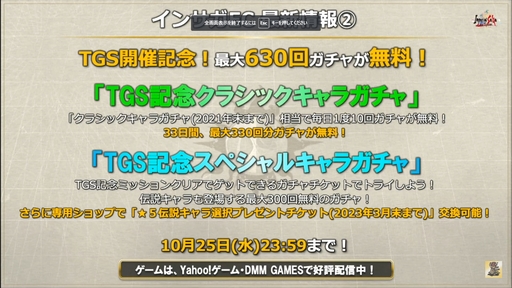 画像ギャラリー No.015のサムネイル画像 / ［TGS2023］「サガ エメラルド ビヨンド」では，クリアするたびに世界が変化する。新情報が続々と飛び出した「サガ」スペシャルステージをレポート