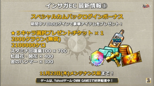 画像ギャラリー No.016のサムネイル画像 / ［TGS2023］「サガ エメラルド ビヨンド」では，クリアするたびに世界が変化する。新情報が続々と飛び出した「サガ」スペシャルステージをレポート