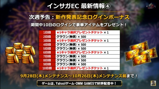 画像ギャラリー No.017のサムネイル画像 / ［TGS2023］「サガ エメラルド ビヨンド」では，クリアするたびに世界が変化する。新情報が続々と飛び出した「サガ」スペシャルステージをレポート