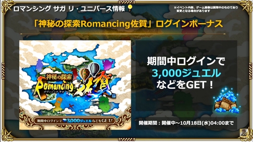 画像ギャラリー No.022のサムネイル画像 / ［TGS2023］「サガ エメラルド ビヨンド」では，クリアするたびに世界が変化する。新情報が続々と飛び出した「サガ」スペシャルステージをレポート