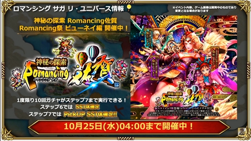画像ギャラリー No.023のサムネイル画像 / ［TGS2023］「サガ エメラルド ビヨンド」では，クリアするたびに世界が変化する。新情報が続々と飛び出した「サガ」スペシャルステージをレポート