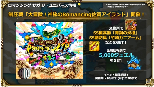 画像ギャラリー No.024のサムネイル画像 / ［TGS2023］「サガ エメラルド ビヨンド」では，クリアするたびに世界が変化する。新情報が続々と飛び出した「サガ」スペシャルステージをレポート