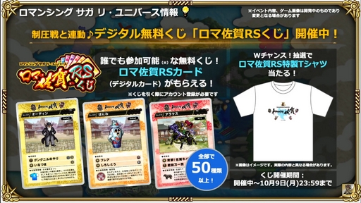 画像ギャラリー No.025のサムネイル画像 / ［TGS2023］「サガ エメラルド ビヨンド」では，クリアするたびに世界が変化する。新情報が続々と飛び出した「サガ」スペシャルステージをレポート