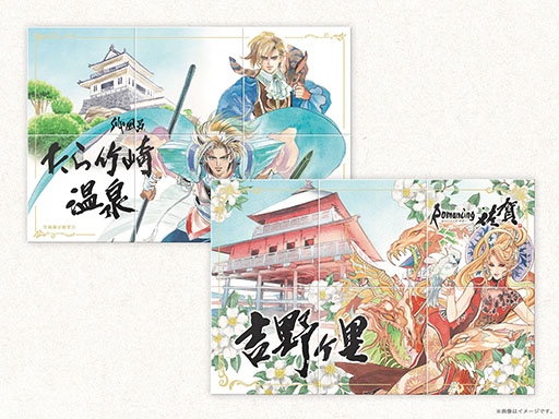 画像ギャラリー No.004のサムネイル画像 / サガシリーズと佐賀県のコラボ企画「ロマンシング佐賀2023」,12月15日に開始。新エリアとして吉野ヶ里,たら竹崎温泉を追加