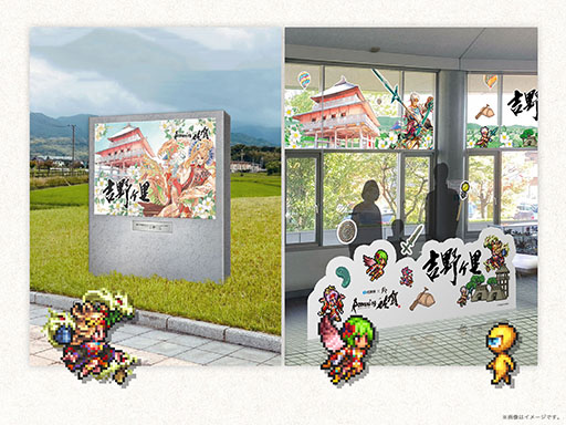 画像ギャラリー No.008のサムネイル画像 / サガシリーズと佐賀県のコラボ企画「ロマンシング佐賀2023」,12月15日に開始。新エリアとして吉野ヶ里,たら竹崎温泉を追加