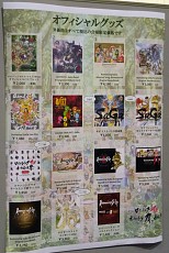画像ギャラリー No.003のサムネイル画像 / 新作「サガ エメラルド ビヨンド」のオープニング曲も演奏された「ロマンシング サガ オーケストラ祭2023」東京公演の模様をレポート
