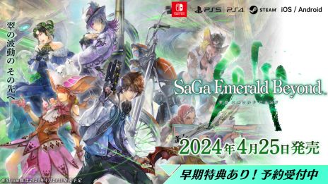 画像ギャラリー No.002のサムネイル画像 / 「サガ エメラルド ビヨンド」，闇の王の力を取り戻すために動く主人公「シウグナス」を紹介するキャラクターPVを公開