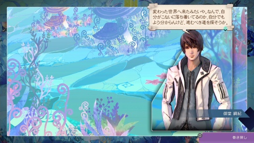 画像ギャラリー No.004のサムネイル画像 / ［プレイレポ］「サガ エメラルド ビヨンド」綱紀編，ディーヴァ編，アメイヤ編の序盤を紹介。バトルはTL上の駆け引きと連携を組む楽しさが両立