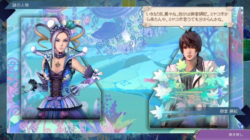 画像ギャラリー No.009のサムネイル画像 / ［プレイレポ］「サガ エメラルド ビヨンド」綱紀編，ディーヴァ編，アメイヤ編の序盤を紹介。バトルはTL上の駆け引きと連携を組む楽しさが両立