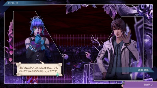 画像ギャラリー No.017のサムネイル画像 / ［プレイレポ］「サガ エメラルド ビヨンド」綱紀編，ディーヴァ編，アメイヤ編の序盤を紹介。バトルはTL上の駆け引きと連携を組む楽しさが両立