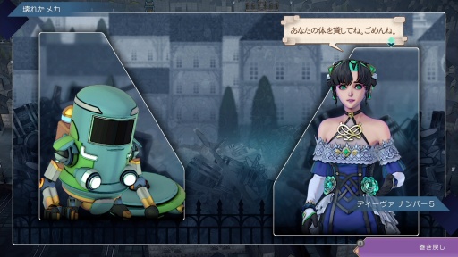 画像ギャラリー No.019のサムネイル画像 / ［プレイレポ］「サガ エメラルド ビヨンド」綱紀編，ディーヴァ編，アメイヤ編の序盤を紹介。バトルはTL上の駆け引きと連携を組む楽しさが両立