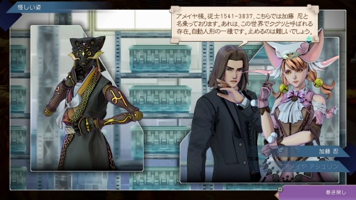 画像ギャラリー No.031のサムネイル画像 / ［プレイレポ］「サガ エメラルド ビヨンド」綱紀編，ディーヴァ編，アメイヤ編の序盤を紹介。バトルはTL上の駆け引きと連携を組む楽しさが両立