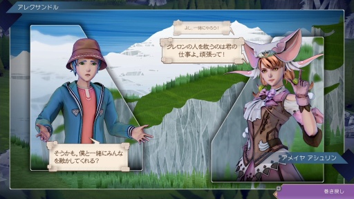 画像ギャラリー No.034のサムネイル画像 / ［プレイレポ］「サガ エメラルド ビヨンド」綱紀編，ディーヴァ編，アメイヤ編の序盤を紹介。バトルはTL上の駆け引きと連携を組む楽しさが両立