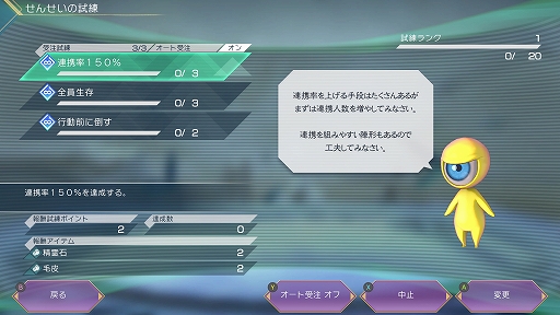 画像ギャラリー No.028のサムネイル画像 / 「サガ エメラルド ビヨンド」,6人5組の主人公のうちの1人「ディーヴァ ナンバー5」の物語や種族メカ,仲間などの情報が公開に