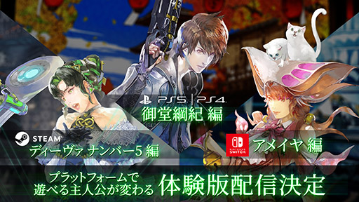 画像ギャラリー No.001のサムネイル画像 / 「サガ エメラルド ビヨンド」,PC&家庭用ゲーム機向けの体験版を4月4日0:00より順次配信。機種に応じて遊べる主人公が異なる