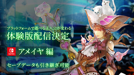 画像ギャラリー No.002のサムネイル画像 / 「サガ エメラルド ビヨンド」,PC&家庭用ゲーム機向けの体験版を4月4日0:00より順次配信。機種に応じて遊べる主人公が異なる