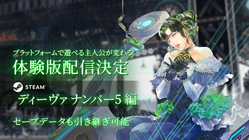 画像ギャラリー No.003のサムネイル画像 / 「サガ エメラルド ビヨンド」,PC&家庭用ゲーム機向けの体験版を4月4日0:00より順次配信。機種に応じて遊べる主人公が異なる