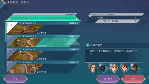 画像ギャラリー No.003のサムネイル画像 / ［プレイレポ］「サガ エメラルド ビヨンド」は幾度もエンディングを迎えながら，バトルや物語の深みを探求し続ける旅だった
