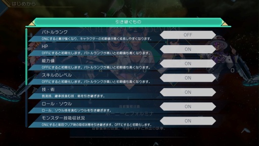 画像ギャラリー No.004のサムネイル画像 / ［プレイレポ］「サガ エメラルド ビヨンド」は幾度もエンディングを迎えながら，バトルや物語の深みを探求し続ける旅だった