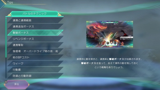 画像ギャラリー No.012のサムネイル画像 / ［プレイレポ］「サガ エメラルド ビヨンド」は幾度もエンディングを迎えながら，バトルや物語の深みを探求し続ける旅だった