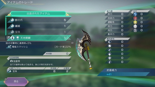 画像ギャラリー No.015のサムネイル画像 / ［プレイレポ］「サガ エメラルド ビヨンド」は幾度もエンディングを迎えながら，バトルや物語の深みを探求し続ける旅だった