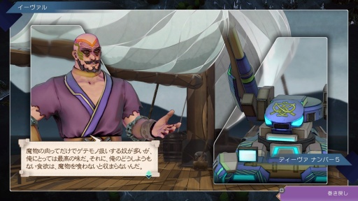 画像ギャラリー No.019のサムネイル画像 / ［プレイレポ］「サガ エメラルド ビヨンド」は幾度もエンディングを迎えながら，バトルや物語の深みを探求し続ける旅だった