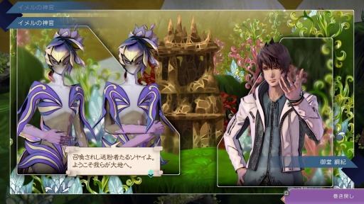 画像ギャラリー No.029のサムネイル画像 / ［プレイレポ］「サガ エメラルド ビヨンド」は幾度もエンディングを迎えながら，バトルや物語の深みを探求し続ける旅だった