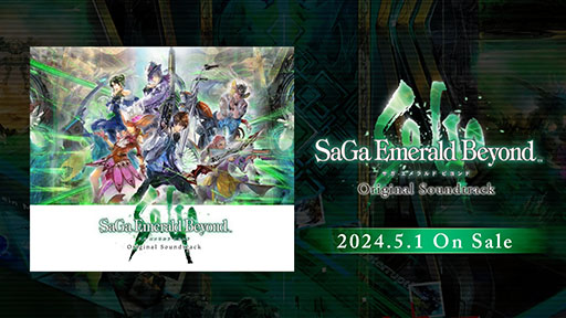 画像ギャラリー No.002のサムネイル画像 / シリーズ最新作「サガ エメラルド ビヨンド」のサントラ,本日リリース。ゲームの楽曲をCD3枚組に収録