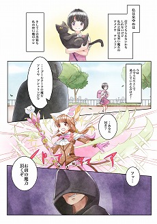画像ギャラリー No.006のサムネイル画像 / 「サガ エメラルド ビヨンド」PS5/PS4/Switch向け体験版を配信開始。ディーヴァ ナンバー5のキャラPVとファイナルトレイラーを公開