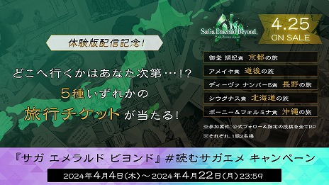 画像ギャラリー No.008のサムネイル画像 / 「サガ エメラルド ビヨンド」PS5/PS4/Switch向け体験版を配信開始。ディーヴァ ナンバー5のキャラPVとファイナルトレイラーを公開