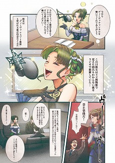 画像ギャラリー No.013のサムネイル画像 / 「サガ エメラルド ビヨンド」PS5/PS4/Switch向け体験版を配信開始。ディーヴァ ナンバー5のキャラPVとファイナルトレイラーを公開
