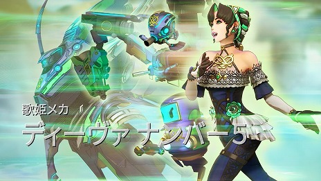 画像ギャラリー No.014のサムネイル画像 / 「サガ エメラルド ビヨンド」PS5/PS4/Switch向け体験版を配信開始。ディーヴァ ナンバー5のキャラPVとファイナルトレイラーを公開