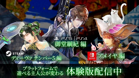 画像ギャラリー No.018のサムネイル画像 / 「サガ エメラルド ビヨンド」PS5/PS4/Switch向け体験版を配信開始。ディーヴァ ナンバー5のキャラPVとファイナルトレイラーを公開