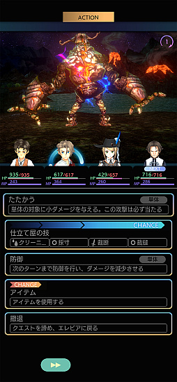画像ギャラリー No.006のサムネイル画像 / スマホ版「サガ エメラルド ビヨンド」初セール,「サガ」「聖剣伝説」「FF」シリーズなどが対象に。スクエニのスマホゲームセール