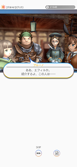 画像ギャラリー No.007のサムネイル画像 / スマホ版「サガ エメラルド ビヨンド」初セール,「サガ」「聖剣伝説」「FF」シリーズなどが対象に。スクエニのスマホゲームセール