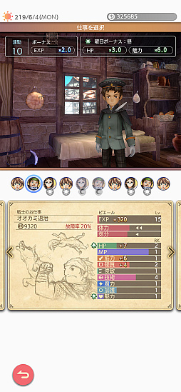 画像ギャラリー No.009のサムネイル画像 / スマホ版「サガ エメラルド ビヨンド」初セール,「サガ」「聖剣伝説」「FF」シリーズなどが対象に。スクエニのスマホゲームセール