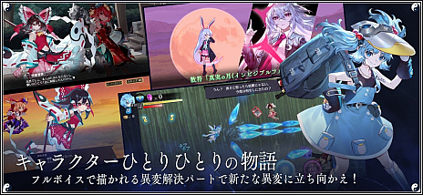 画像ギャラリー No.002のサムネイル画像 / ケイブ×東方の「東方幻想エクリプス」，事前登録を受付開始。Alstroemeria RecordsやIOSYS，SOUND HOLICらの参加も明らかに