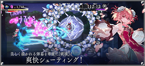 画像ギャラリー No.003のサムネイル画像 / ケイブ×東方の「東方幻想エクリプス」，事前登録を受付開始。Alstroemeria RecordsやIOSYS，SOUND HOLICらの参加も明らかに