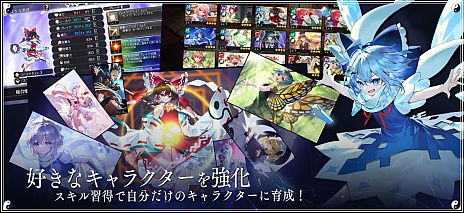 画像ギャラリー No.004のサムネイル画像 / ケイブ×東方の「東方幻想エクリプス」，事前登録を受付開始。Alstroemeria RecordsやIOSYS，SOUND HOLICらの参加も明らかに
