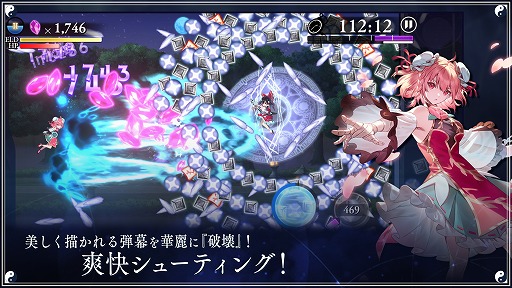 画像ギャラリー No.003のサムネイル画像 / 弾幕シューティングRPG「東方幻想エクリプス」サービス開始。幻晶石が最大1500個もらえる特別ログインボーナスを実施中