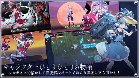 画像ギャラリー No.008のサムネイル画像 / 弾幕シューティングRPG「東方幻想エクリプス」サービス開始。幻晶石が最大1500個もらえる特別ログインボーナスを実施中
